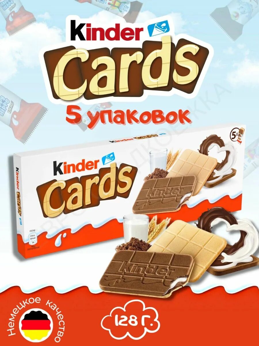 Kinder Cards 128 г.. Киндер Кардс. Печенье Киндер Кардс. Киндер печенье