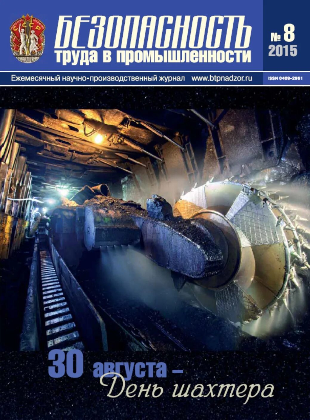 Газовая промышленность журнал pdf. Специализированные журналы для индустрии красоты. Журнал промышленность. Журналы промышленности. Газовая промышленность журнал pdf.