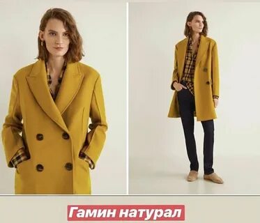 Пальто число