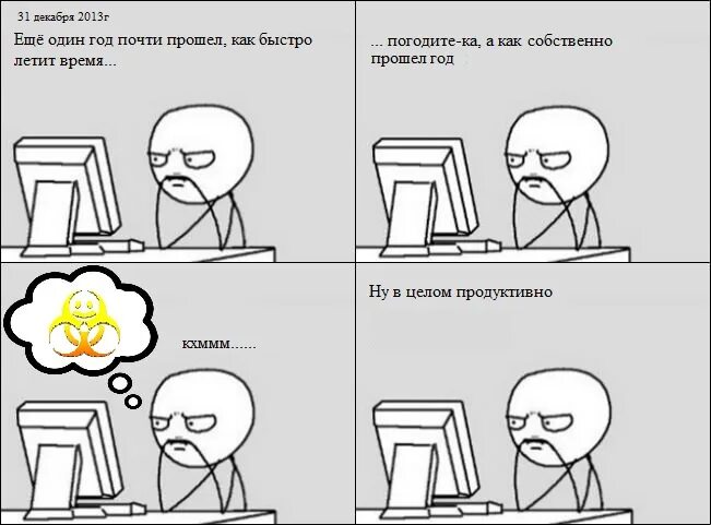 Прошло почти. Мое лицо когда. Открытки еще один нелегкий год прошел , оставив нам надежды лучик. Процессор прикол. Стихи ольги дрожжиной христианские о боге.