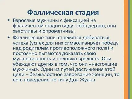 Стадия взрослого