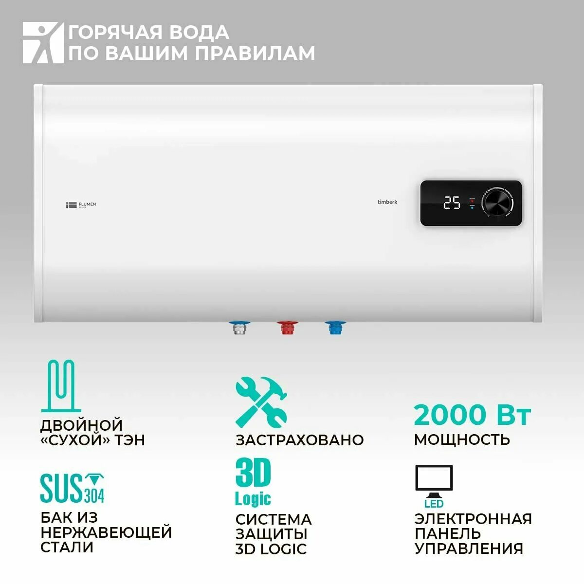 Водонагреватель накопительный timberk swh fsm8 30 h. Водонагреватель timberk swh fsm8 50 h. Водонагреватель накопительный timberk swh fsm9 30 v. Водонагреватель timberk swh fsm 8 100 h. Timberk swh fsm9 30 v.