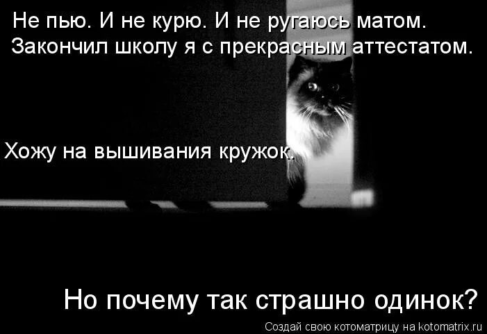 Лучшие быть хорошим человеком ругающимся матом. Человек ругается матом. Добрый парень не ругаюсь матом. Вообще то я приличная но иногда ругаюсь матом. Девочки не ругаются матом.