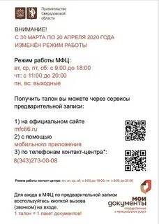 Работа мфц улан удэ