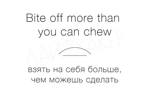 More than you can
