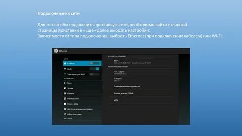 Настройка медиацентра