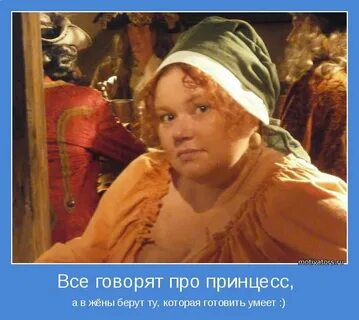 Про принцессу алкоголичку