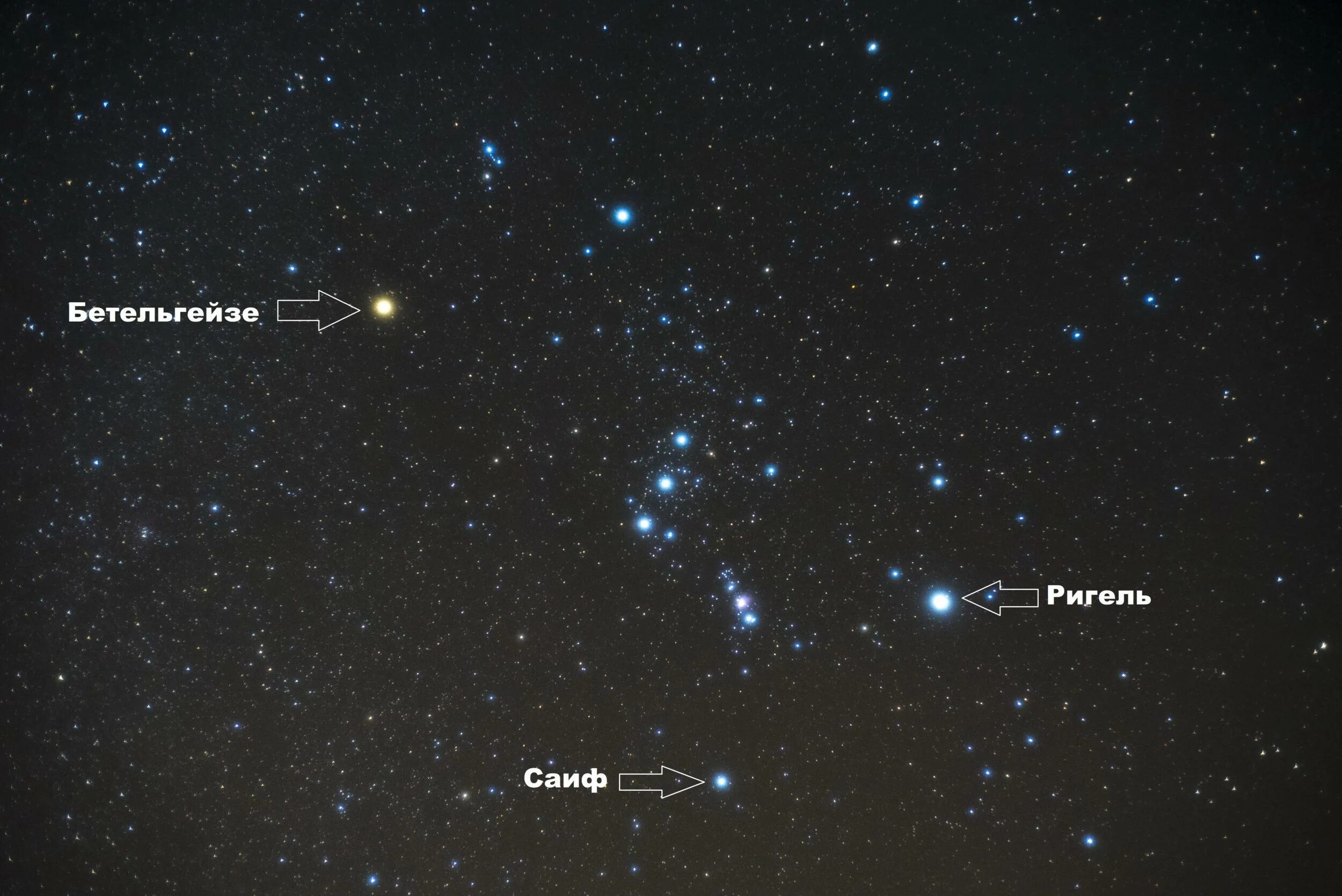 Ригель звезда в созвездии Ориона. Созвездие Орион Бетельгейзе ригель. Звезда Бетельгейзе в созвездии Ориона. Звезды ригель и Бетельгейзе. Орион ригель