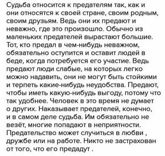 Описать судьбы