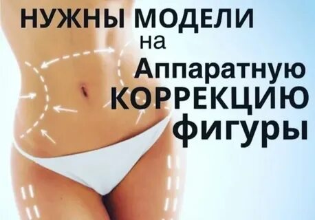 Модели коррекции