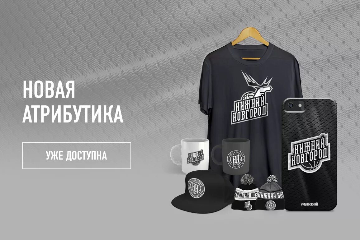 Атрибутика торпедо. Бк нн атрибутика. Хк торпедо нижний новгород официальный сайт. Кепка хк торпедо. Кепка хк витязь.