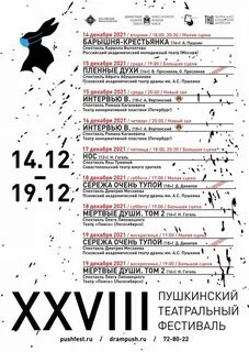 Театр костанай афиша