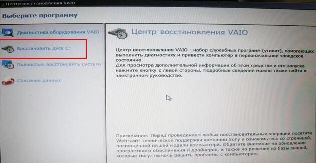 Сброс ноутбука леново. Как восстановить заводские настройки на ноутбуке Toshiba. Как восстановить программы на нетбуке. Как сбить все настройки на ноутбуке.