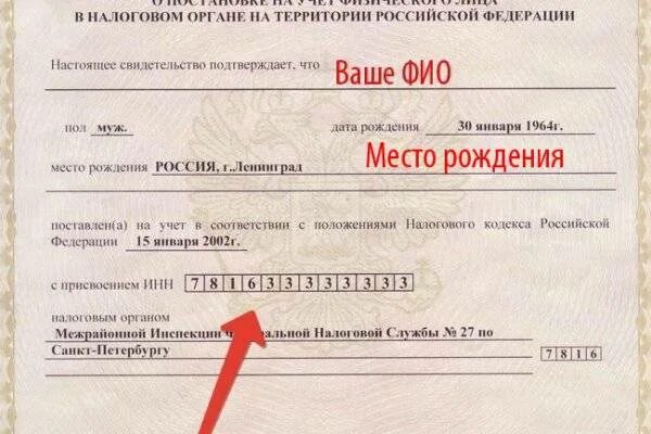 Как узнать свой унп физического лица. Как определить налоговый номер паспорта. где узнать идентификационный номер налогоплательщика. налоговый номер инн в паспорте. налоговый номермв паспорте.