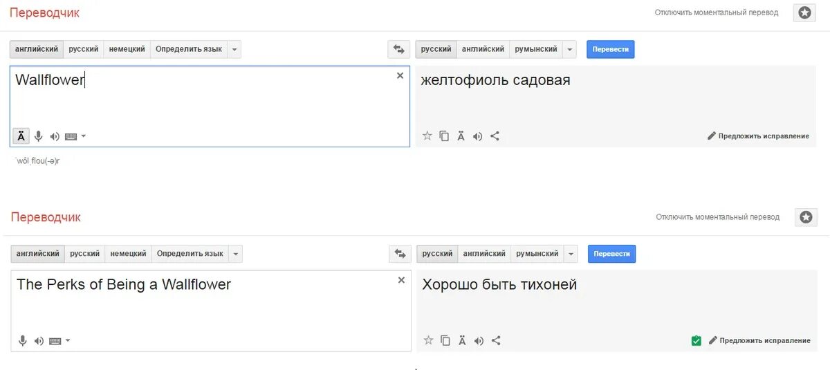 Fasting перевод с английского на русский. Переводчик с английского на русский. Переводчик с английского на русский по фото. Переводчик с румынского на русский. Переводчик с англ на рус по фото.