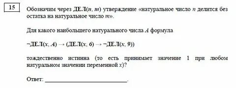 Обозначаем через дел n m