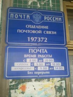 Номер телефона почты санкт петербурга