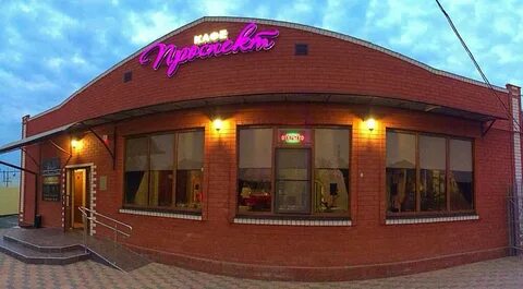 Кафе станица