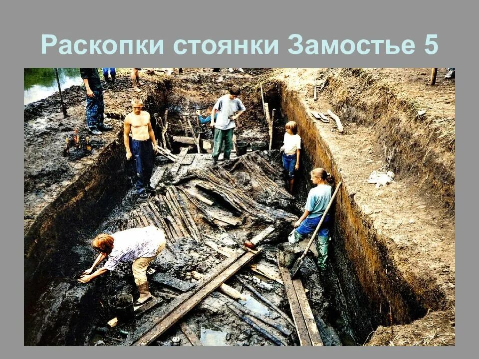 Грунтовый могильник. Ильская стоянка древнего человека. Курсы археологии. Курсы археологии. Курсы археологии.