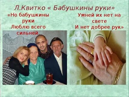 Л рук