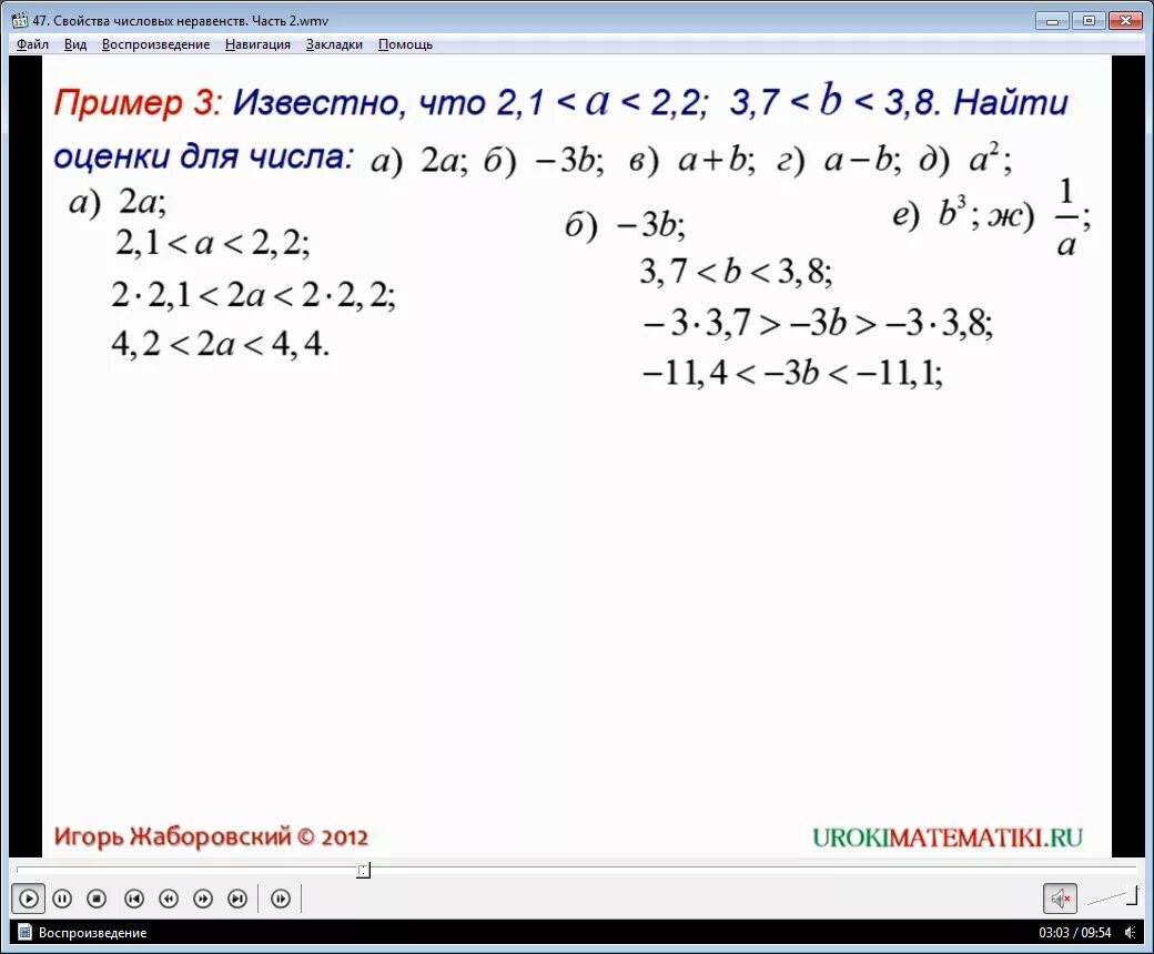 Оцените значение выражения. Оценить неравенство. Оценить значение выражения неравенства. Оцените значение выражения. Неравенства самостоятельная работа.
