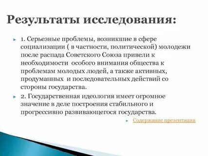 Самостоятельной жизни в современном обществе