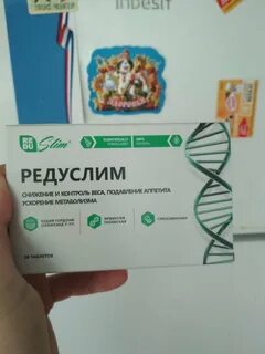 Редуслим таблетки отзывы реальных