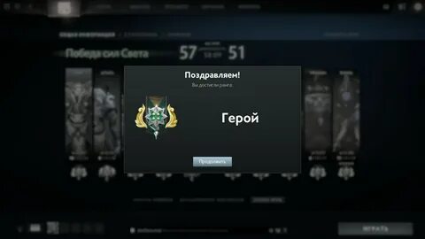 Ранг герой