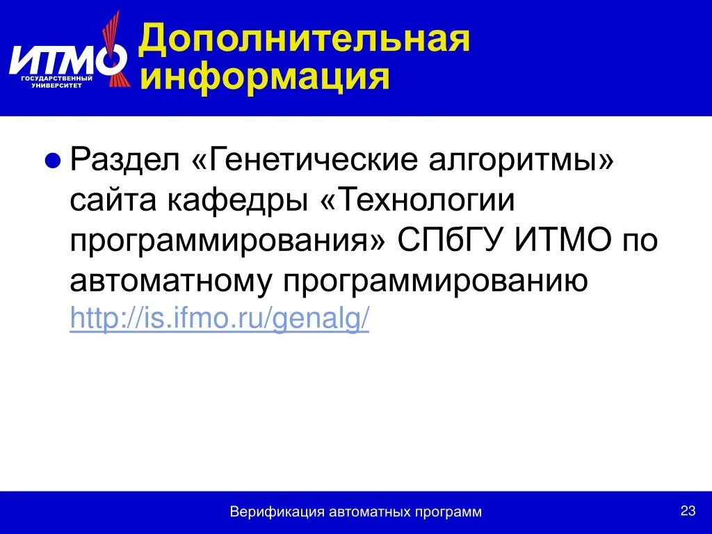 Спбгу программирование. Современные технологии программирования. спбгу современное программирование. спбгу программирование егэ.