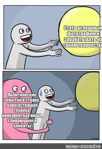 Мем про статью. Творчество мем. мемы про творчество. мемы про творческих людей. мем творческий процесс.