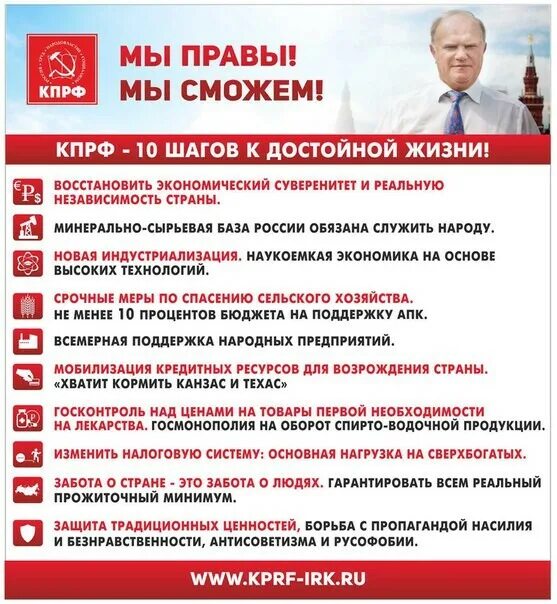 Программная партия