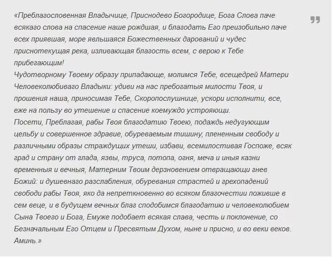 Молитва за выкидыш. Молитва от угрозы выкидыша. молитва от преждевременных родов. молитвы на сохранение беременности при угрозе на ранних. молитва о сохранении беременности при угрозе.