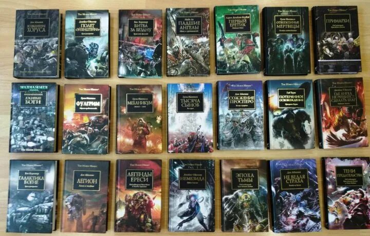 Warhammer книги купить. Книги по вархаммеру. Книги по Warhammer 40000. Warhammer хронология книг. Коллекция книг вархаммер.