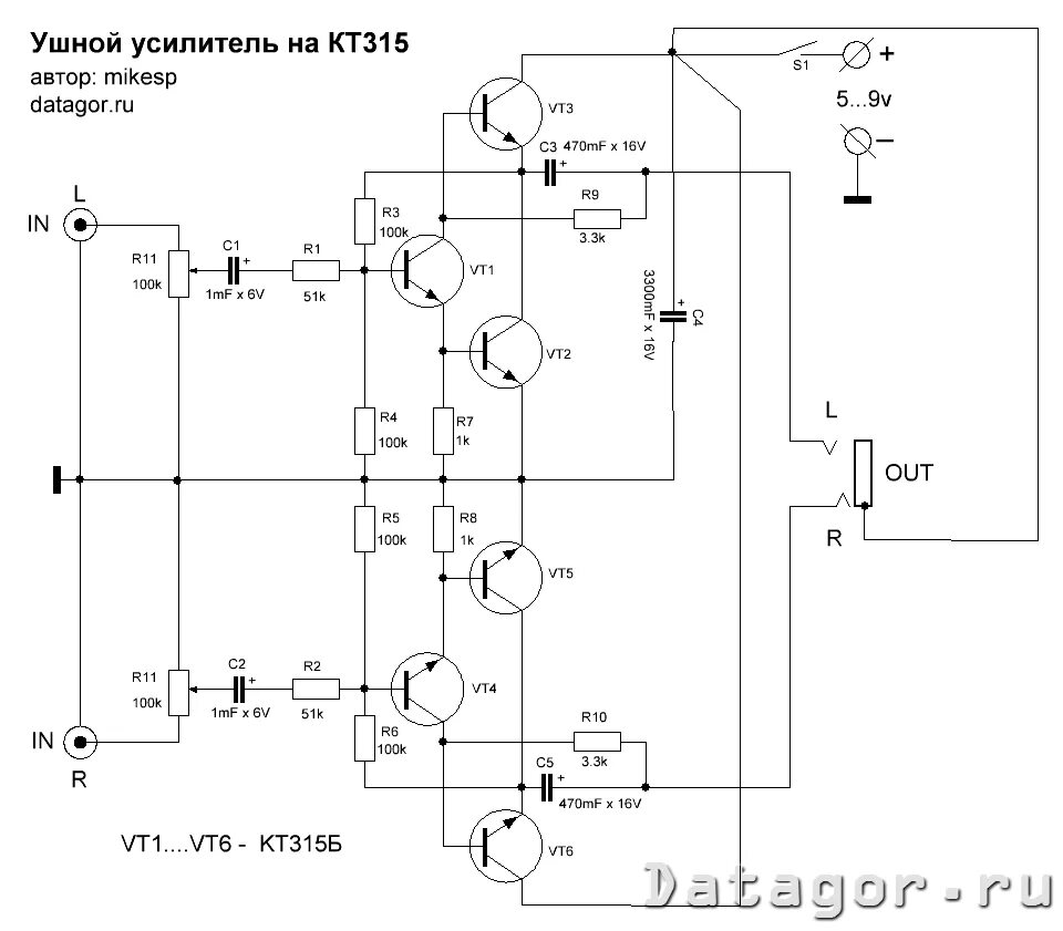 Однополярные унч. Усилитель звука для наушников кт315. Схема усилителя звука на 2 транзисторах кт315. Усилитель на кт315 и кт361 схемы. Усилитель для наушников на транзисторах кт3102.