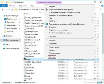 Удалить файл exe