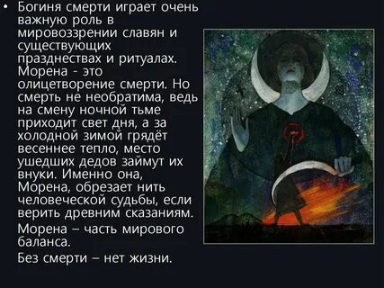 Морена описание