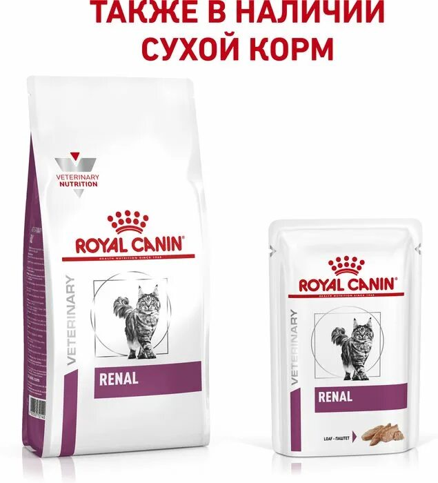 Ренал роял для кошек влажный. Корм для кошек Royal Canin (2 кг) renal rf23. Royal Canin early renal для кошек пауч. Корм для кошек Royal Canin (4 кг) renal rf23. Корм для кошек Royal Canin (0.5 кг) renal rf23.