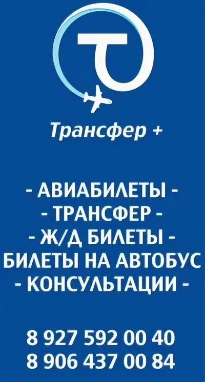 Билеты трансфер. Трансфер Элиста Волгоград. Элиста Волгоград такси. Такси Элиста-Волгоград-Элиста. Трансфер Элиста Волгоград до аэропорта.