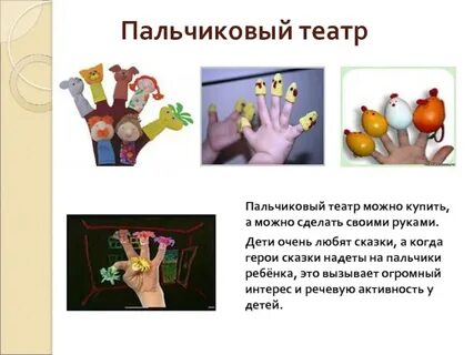 Надел на пальчик