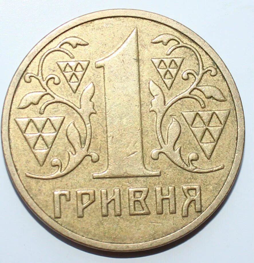 400 гривен в рублях. 1 Гривна 2001. Украина 1 гривна 2001 г. Гривны монеты. Нумизматика монеты.