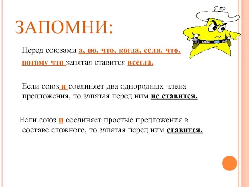 Так как надо запятая. Почему перед что ставится запятая. Ставится ли запятая перед но. Ставится ли перед предлогом но запятая. Почему ставится запятая перед СТО.