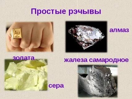 H20 простое вещество
