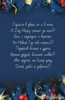 Короткое поздравление с новым годом сестре