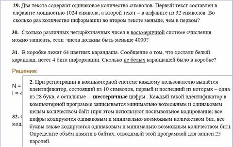 Моя игра 2 текст