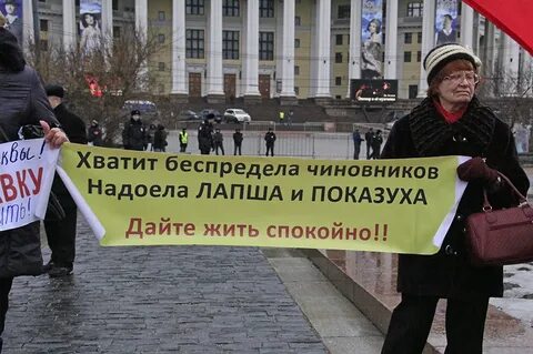 Произвол власти