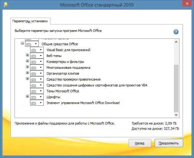 Установить пакет office. Microsoft Office 2010. Офисный пакет приложений Майкрософт офис. Установка Microsoft Office. Установка пакета Microsoft Office.