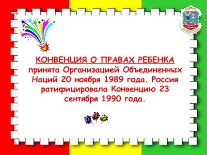 23 конвенции