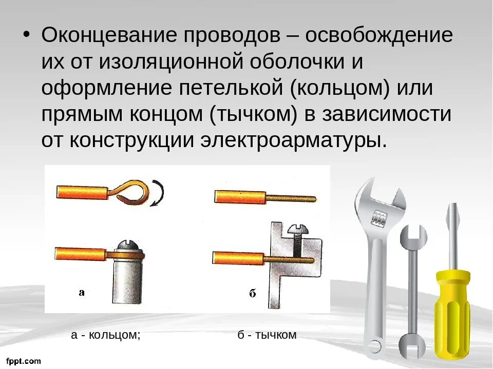 Оконцевание соединение жил кабелей