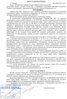 Судебная практика по прекращению уголовного дела