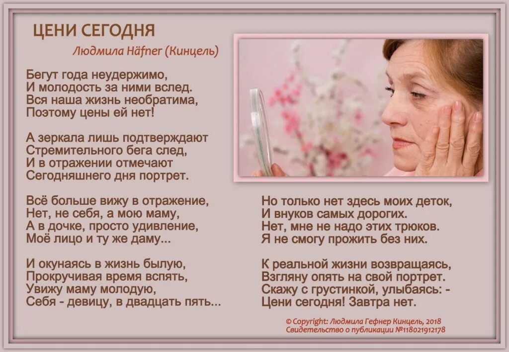 Жизнь проходит жизнь спешат года песня. Бегут года. бегут года стихи. бегут года песня. бегут года слова.